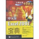 ���İ�EXCEL2007����