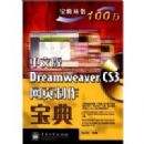 ���İ�DREAMWEAVER