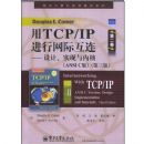 ��TCP/IP�������ʻ�����2��--��� ʵ�����ںˣ���3�棩