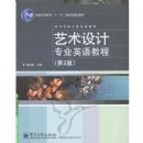 �������רҵӢ��̳̣���2�棩