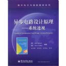 �첽��·���ԭ��---ϵͳ͸��