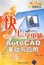 ����ѧ����AUTOCAD������Ӧ��