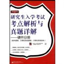 �о�����ѧ���Կ���������������----Ӳ���ֲᣨ�����߼�