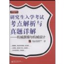 �о�����ѧ���Կ���������������-��еԭ�����е���