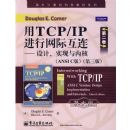 ��TCP/IP�������ʻ���(�ڶ���)Ӣ�İ������