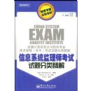 ��Ϣϵͳ����ʦ����������ྫ��