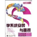 ����ѵ��Ӫ--ѧϵͳ��װ����װ