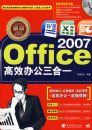 ����OFFICE2007��Ч�칫����һ