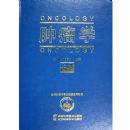 ����ѧ(������ȫ������ѧרҵ���������̲�)(��)