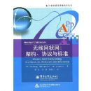 ������״�����ܹ�.Э�����׼