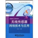 ���ߴ��������缼����Ӧ��