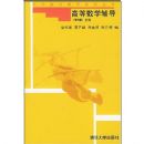 �ߵ���ѧ�����������棩�ϲ�