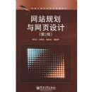 ��վ�滮����ҳ���(��2��)