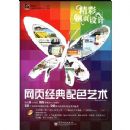 ��ҳ������ɫ����