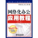 ���绯�칫Ӧ�ý̳�(�޶���)