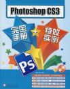 PHOTOSHOP