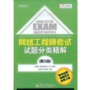 ���繤��ʦ����������ྫ��(��3��)