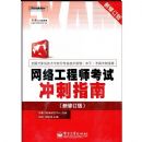 ���繤��ʦ���Գ��ָ��(���޶���)