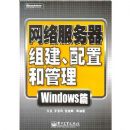 ����������齨.���ú͹���WINDOWSƪ