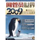 ����Ա����2009��ֵ������