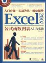EXCEL2007��ʽ����ͼ��������ʵս