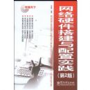 ������������Ӳ���������ʵ������2�棩