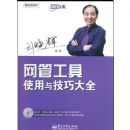 ���ܹ���ʹ���뼼�ɴ�ȫ