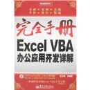 ��ȫ�ֲ�EXCEL