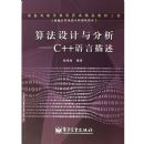 �㷨��������---C++��������