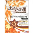 ��ѧ��ͨ��ѧFLASH��������