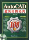 AUTOCAD������ͼ���䣨CD��