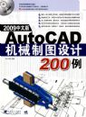 AUTOCAD��е��ͼ���200��