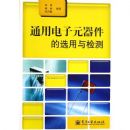 ͨ�õ���Ԫ������ѡ������