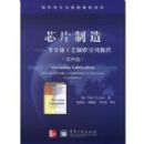 оƬ����--�뵼�幤���Ƴ�ʵ�ý̳�(���İ�)