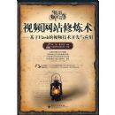 ��Ƶ��վ������---����FLASH����Ƶ����������Ӧ��