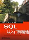 SQL�����ŵ���ͨ