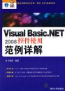 VB.NET2008�ؼ�ʹ�÷������