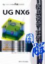 UGNX6ģ�����ʵ��ͼ��
