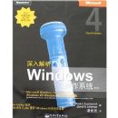 �������WINDOWS����ϵͳ(��4��)