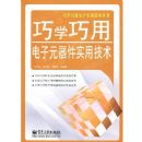 ��ѧ���õ���Ԫ����ʵ�ü���