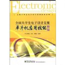 ȫ����ѧ��������ƾ���--��Ƭ��Ӧ�ü��ܾ���