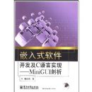 Ƕ��ʽ����������C����ʵ��---MINIGUI����