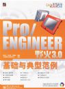 Pro/ENGINEERҰ��3.0��������ͷ����������̣�