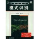 ģʽʶ��(Ӣ�İ��4��)