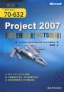 PROJECT2007��Ŀ����ʵս(MCTS�̳�)