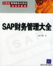 SAP���������ȫ