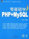 �����ѧPHP+MYSQL