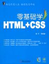 �����ѧHTML+CSS