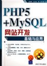 PHP5+MYSQL��վ����������Ӧ��