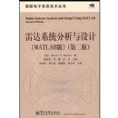 �״�ϵͳ��������ƣ�MATLAB�棩��2��